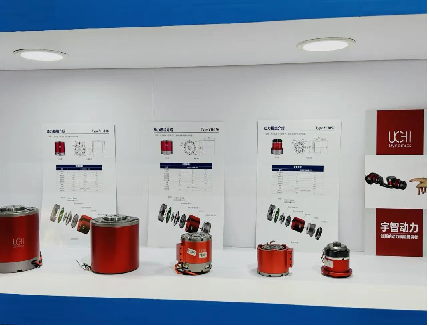 宇智动力三款标准化动力模组闪耀工博会 创新集成RV减速器引领机器人行业新变革